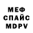 КЕТАМИН VHQ Qwerty Qawsed