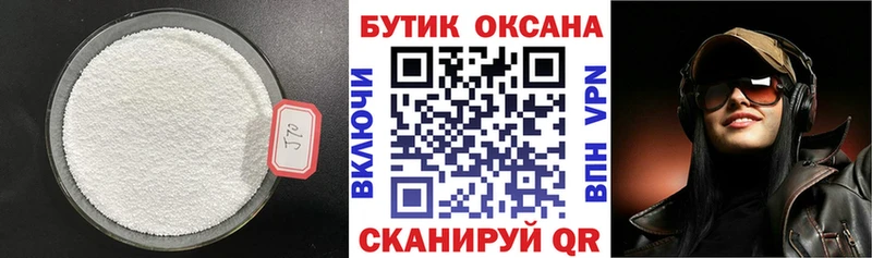 Бутират буратино  Купить закладки  Ивангород 