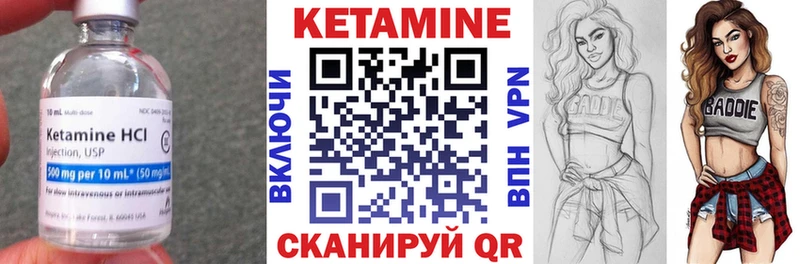 Купить  Ивангород  КЕТАМИН VHQ 