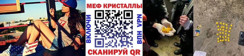 МЕФ кристаллы  Купить где  Ивангород 