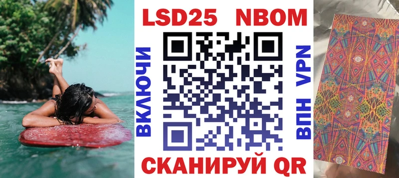 Марки N-bome 1,8мг  Купить закладки  Ивангород 